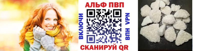 Альфа ПВП кристаллы  Нижняя Тура 