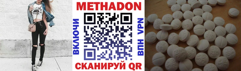 МЕТАДОН methadone  Нижняя Тура 